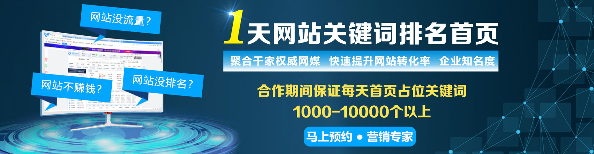 新星百度搜索推广