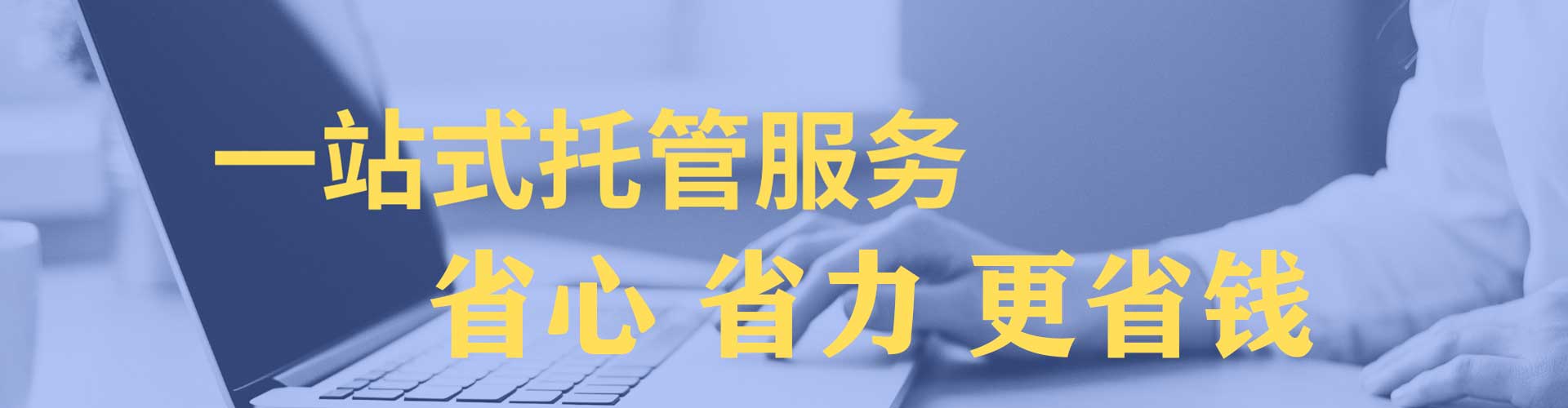 新星百度广告竞价